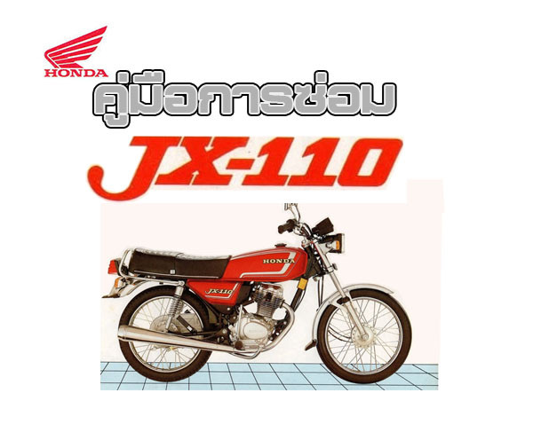 Honda JX110, JX125