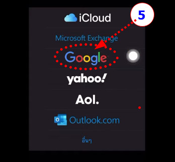วิธีเพิ่ม Gmail ใน iPhone, iPad ง่ายๆ