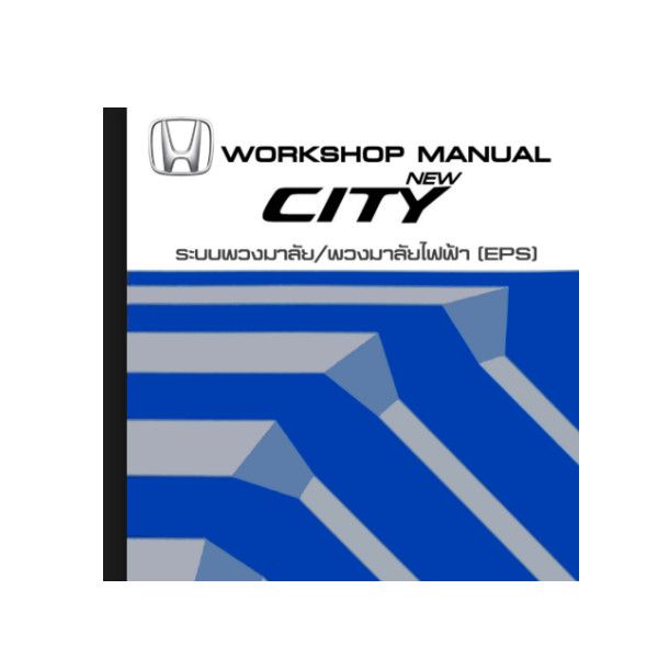 คู่มือระบบพวงมาลัย HONDA CITY GM ปี 09-12