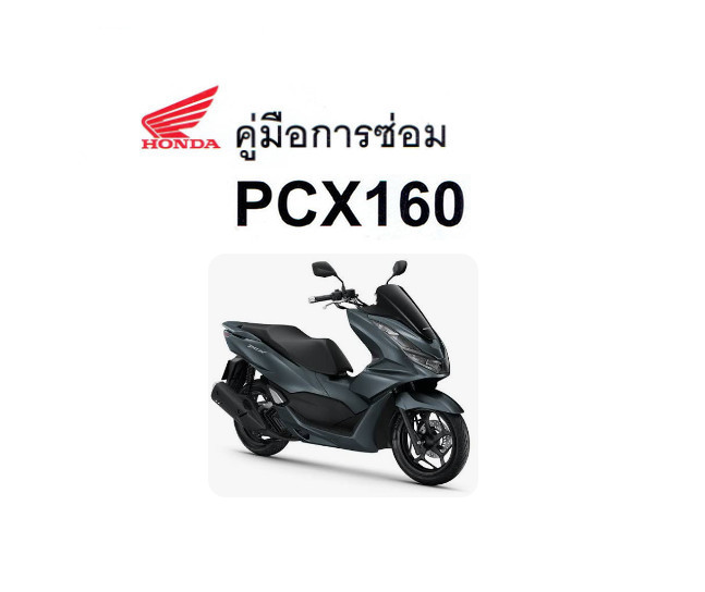 HONDA PCX160 (2021)
