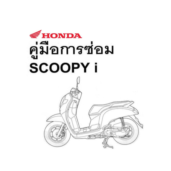 HONDA Scoopy i (2017)