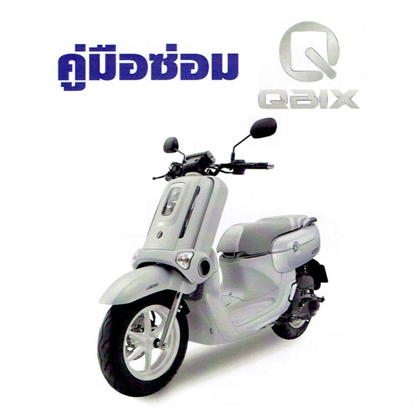 YAMAHA QBIX